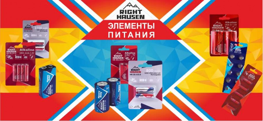 Элементы питания