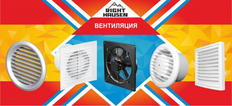 Вентиляция