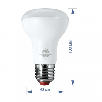 Лампа RIGHT HAUSEN LED Standard R63 9W E27 4000K HN-153030
