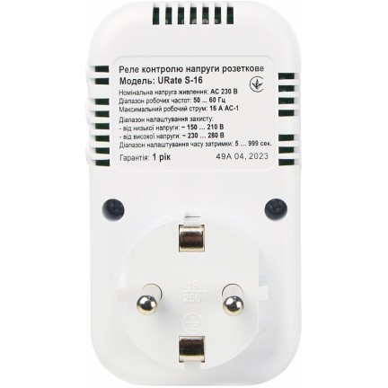 Реле контролю напруги розеткове URate S-16 AC230V 16A (RKV) АСКО