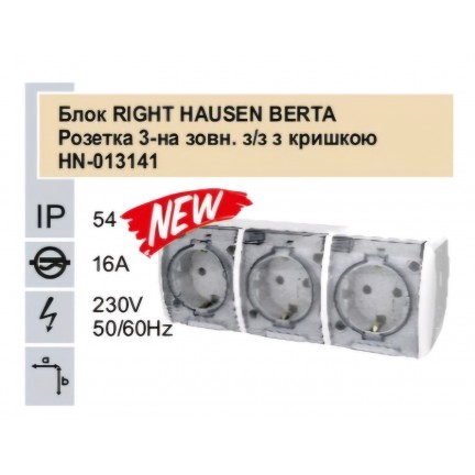 Розетка RIGHT HAUSEN BERTA 3-а зовнішня з/з кришкою біла IP54 HN-013141 NEW