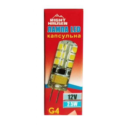 Лампа RIGHT HAUSEN LED Standard капсульна 2,5W 12V G4 6000K силікон