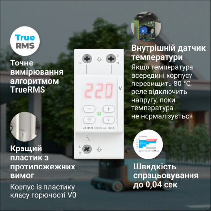 Реле напруги ZUBR D2-32 red
